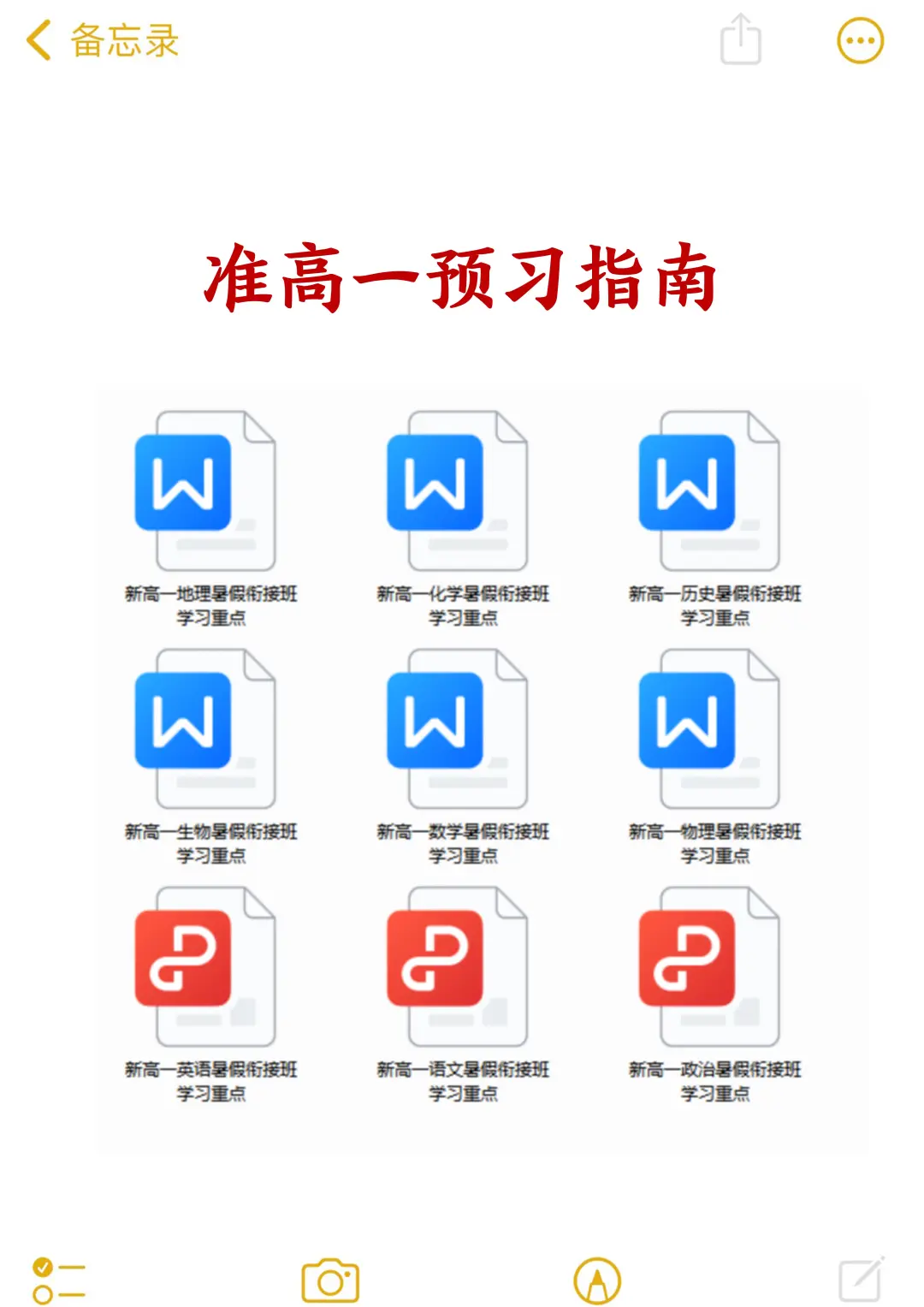 中考后 高一不要干的joker行为-第1张图片-四季读书网