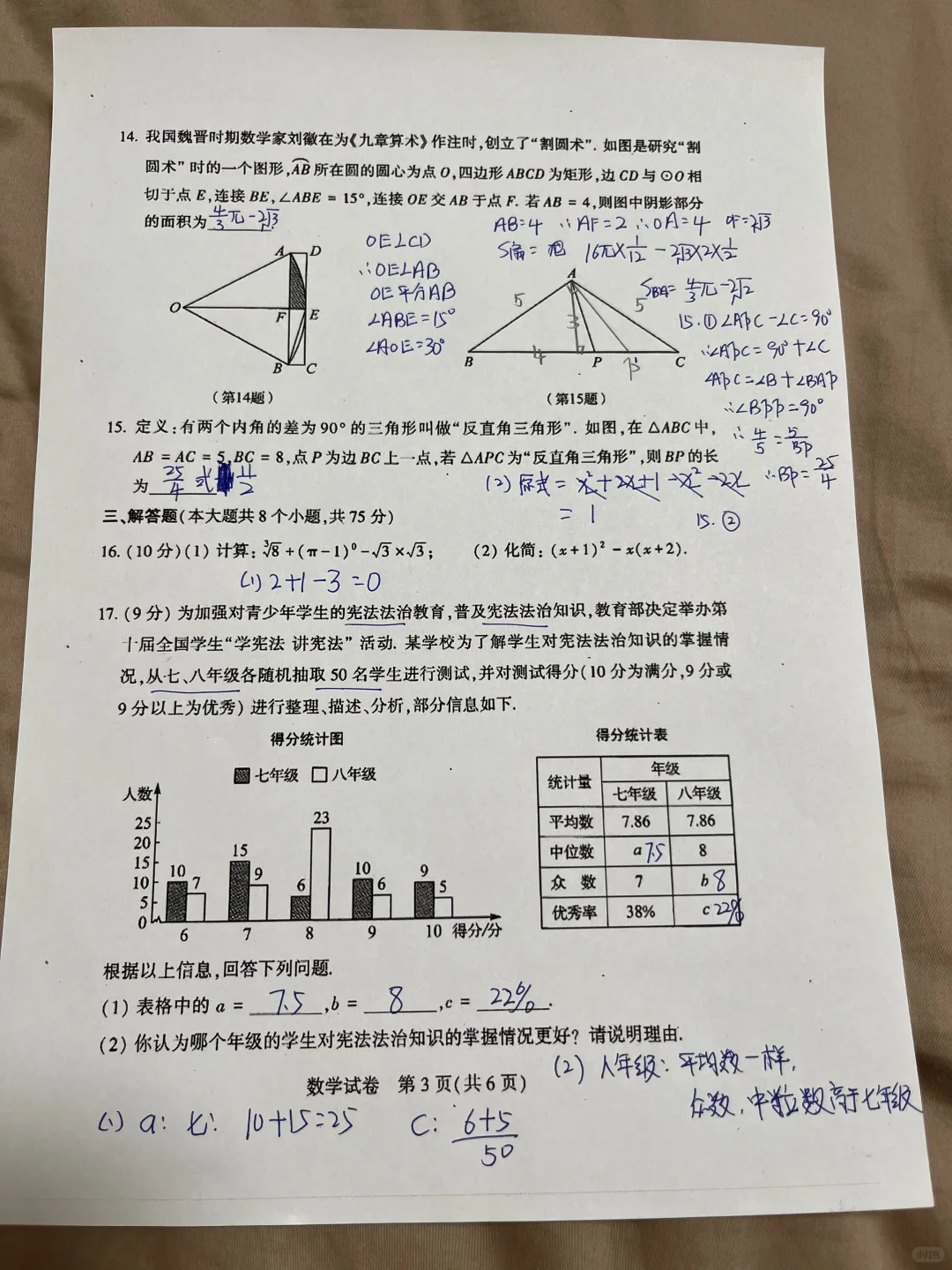 河南2025中招数学，真题新鲜出炉-第4张图片-四季读书网