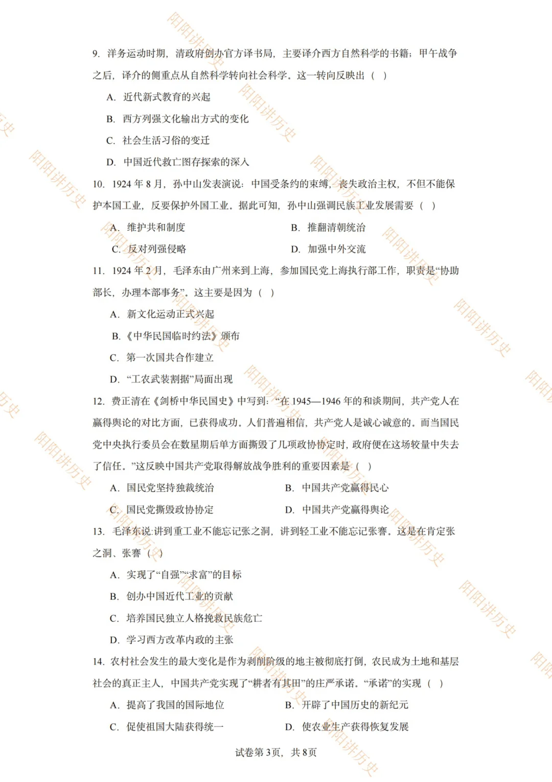 考前终极卷-第5张图片-四季读书网