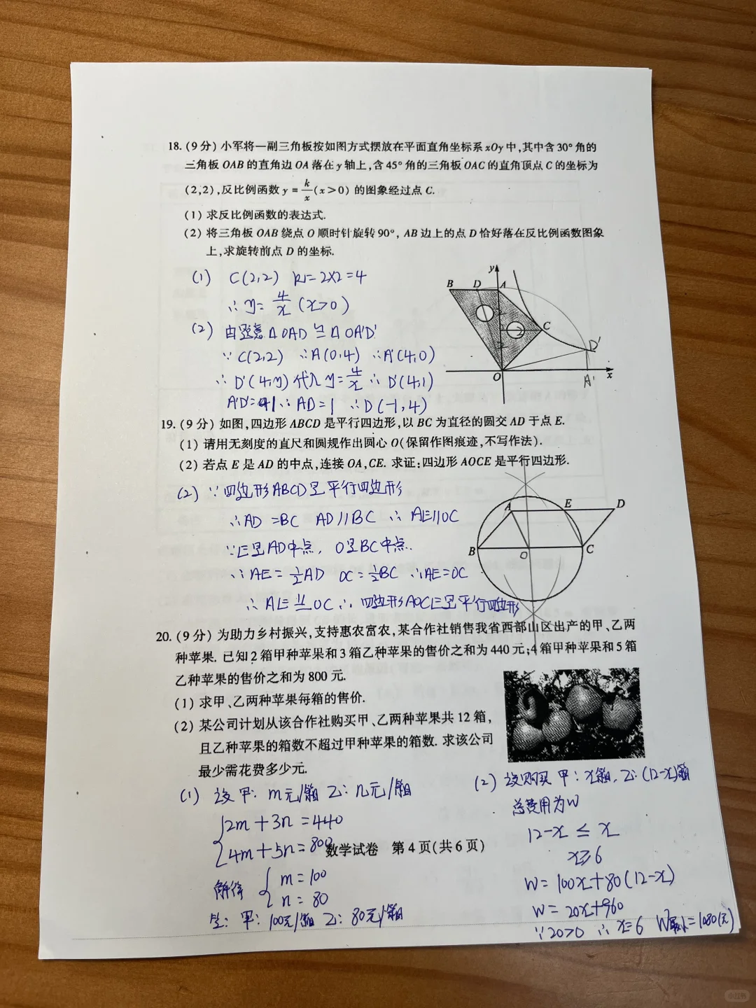 河南2025中招数学，真题新鲜出炉-第5张图片-四季读书网