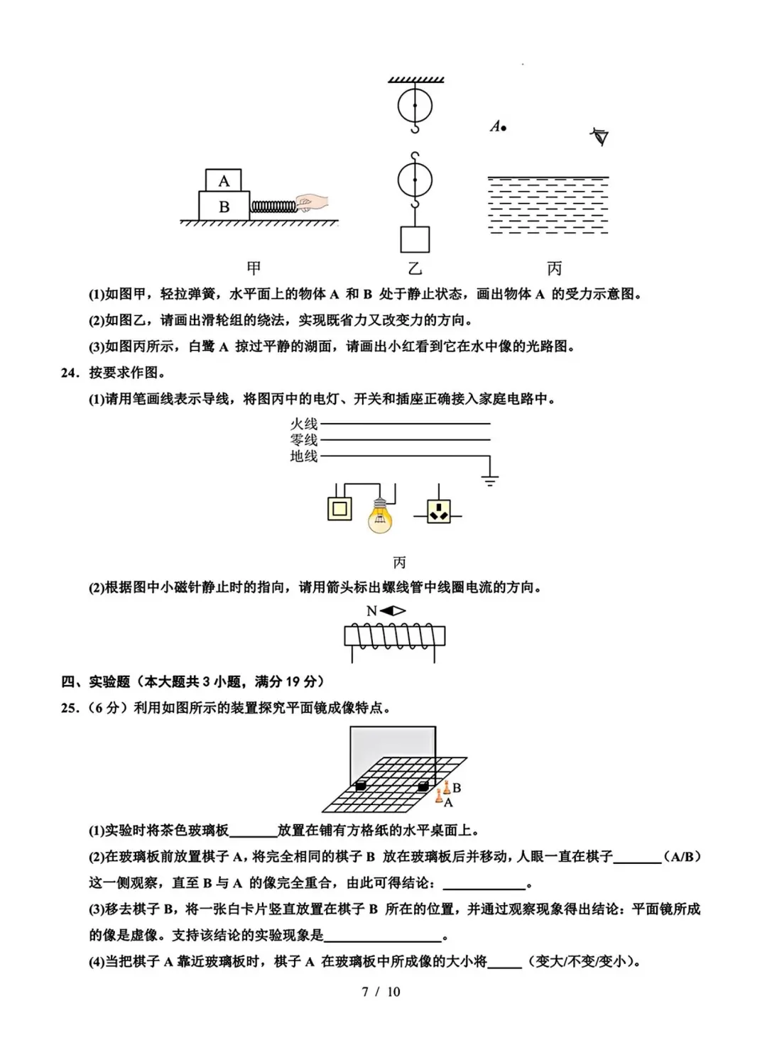 2025年中考物理押题卷，年年押年年中❗-第8张图片-四季读书网