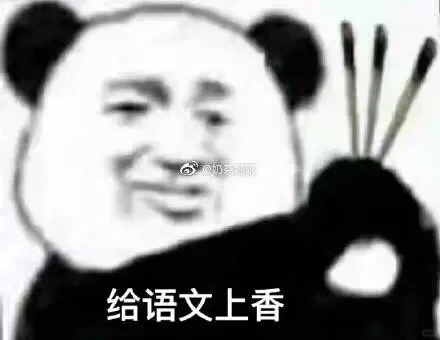 2025祝我中考加油-第6张图片-四季读书网