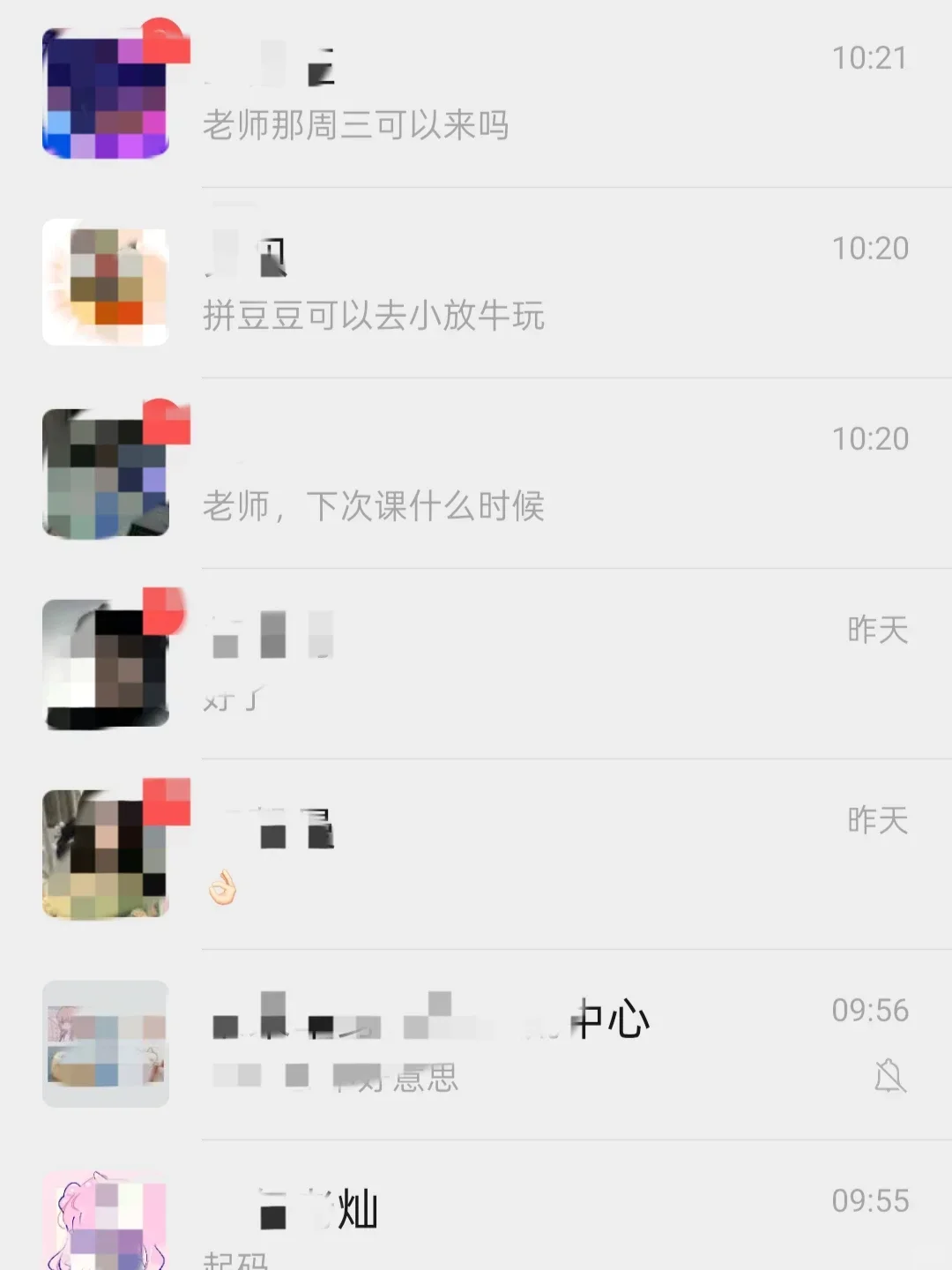 救命🆘中考结束后，我的手机炸了…-第2张图片-四季读书网
