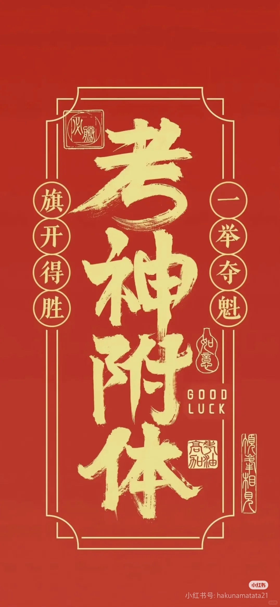 愿娃中考超常发挥🙏🏻🙏🏻🙏🏻-第2张图片-四季读书网