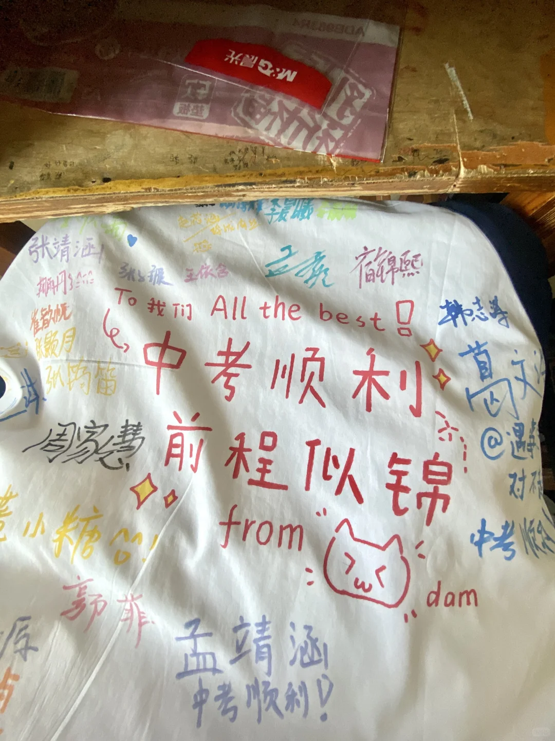 😼💯｜中考顺利 前程似锦-第9张图片-四季读书网