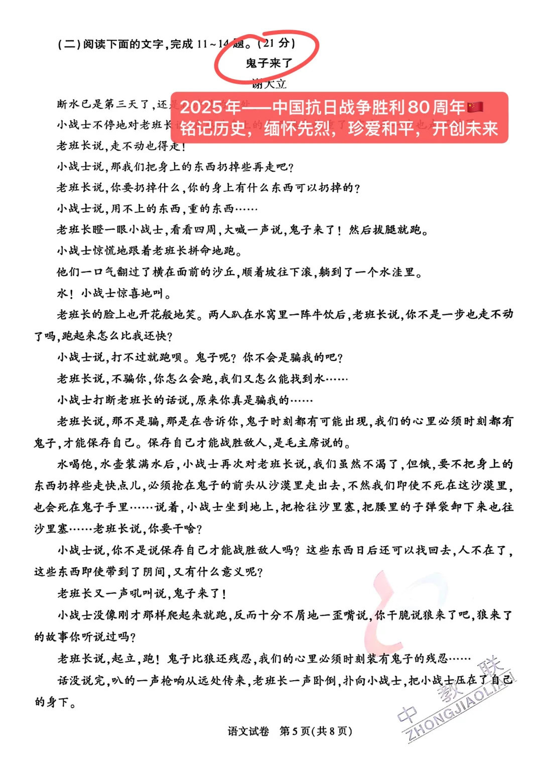 2025陕西中考试卷解读-第6张图片-四季读书网