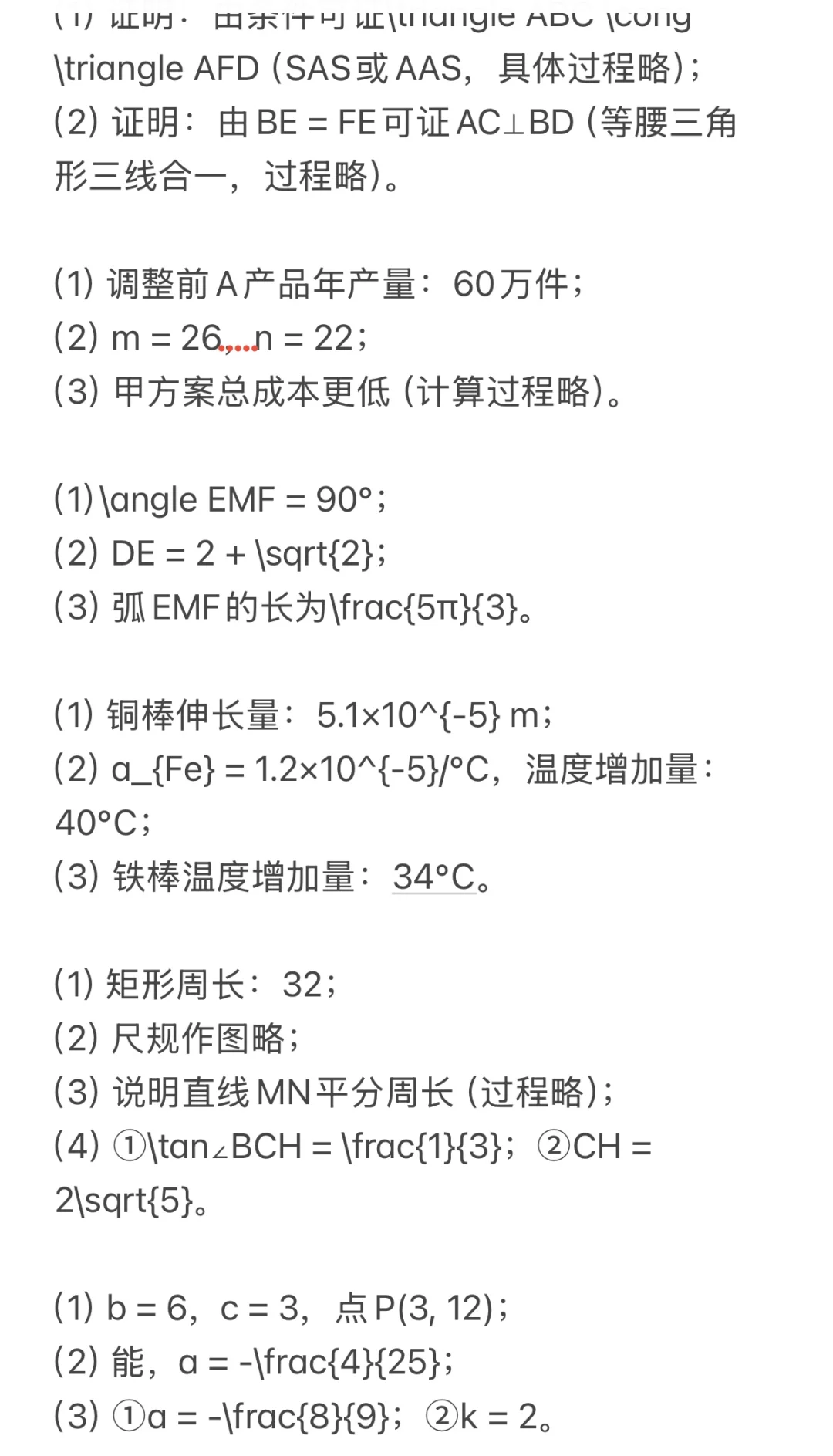 2025河北中考真题＋参考答案-第1张图片-四季读书网