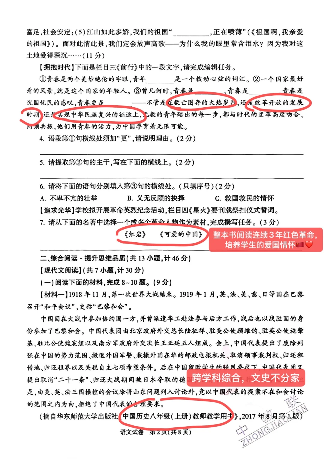 2025陕西中考试卷解读-第3张图片-四季读书网