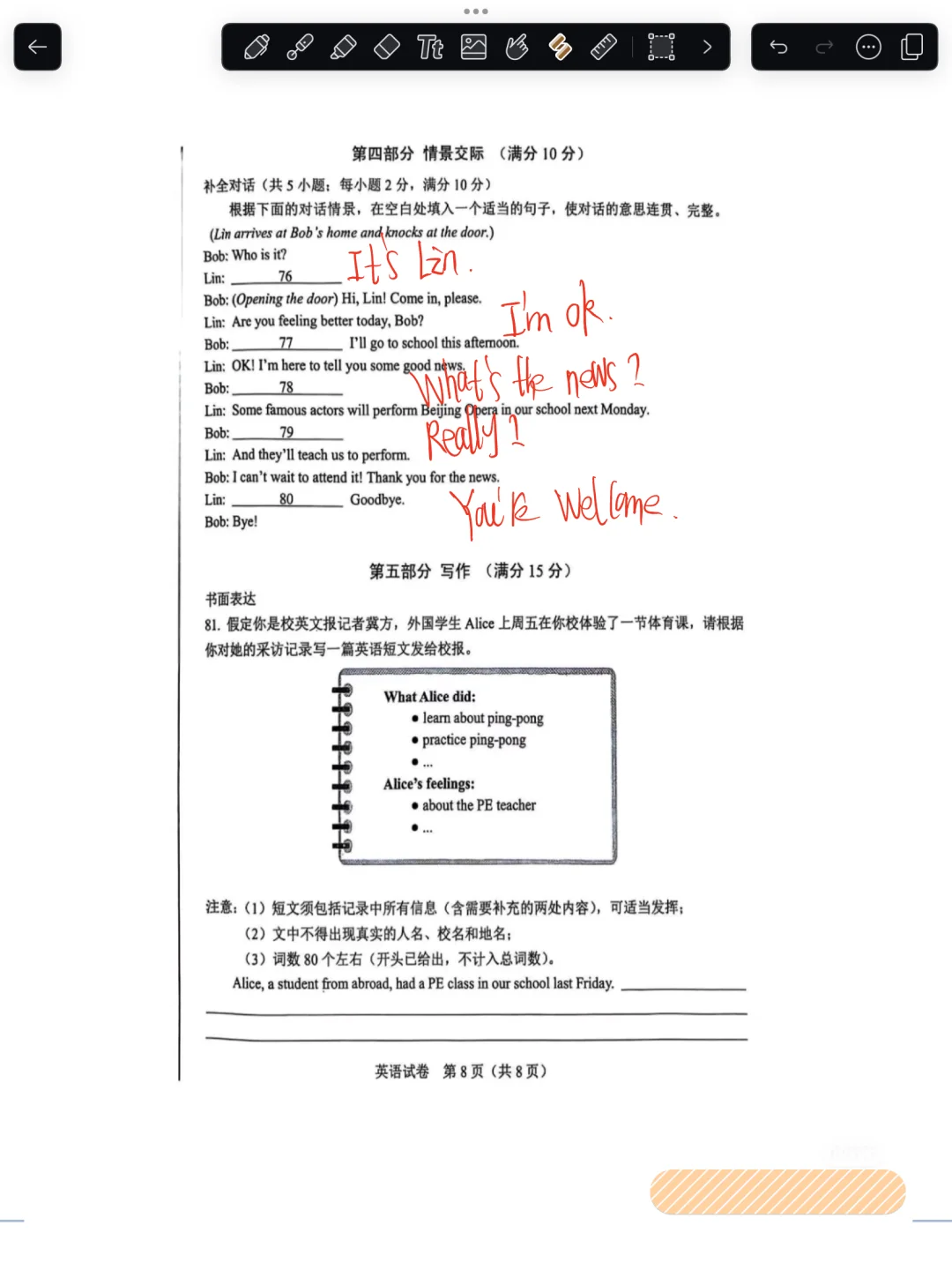 25年河北省中考英语解析-第1张图片-四季读书网