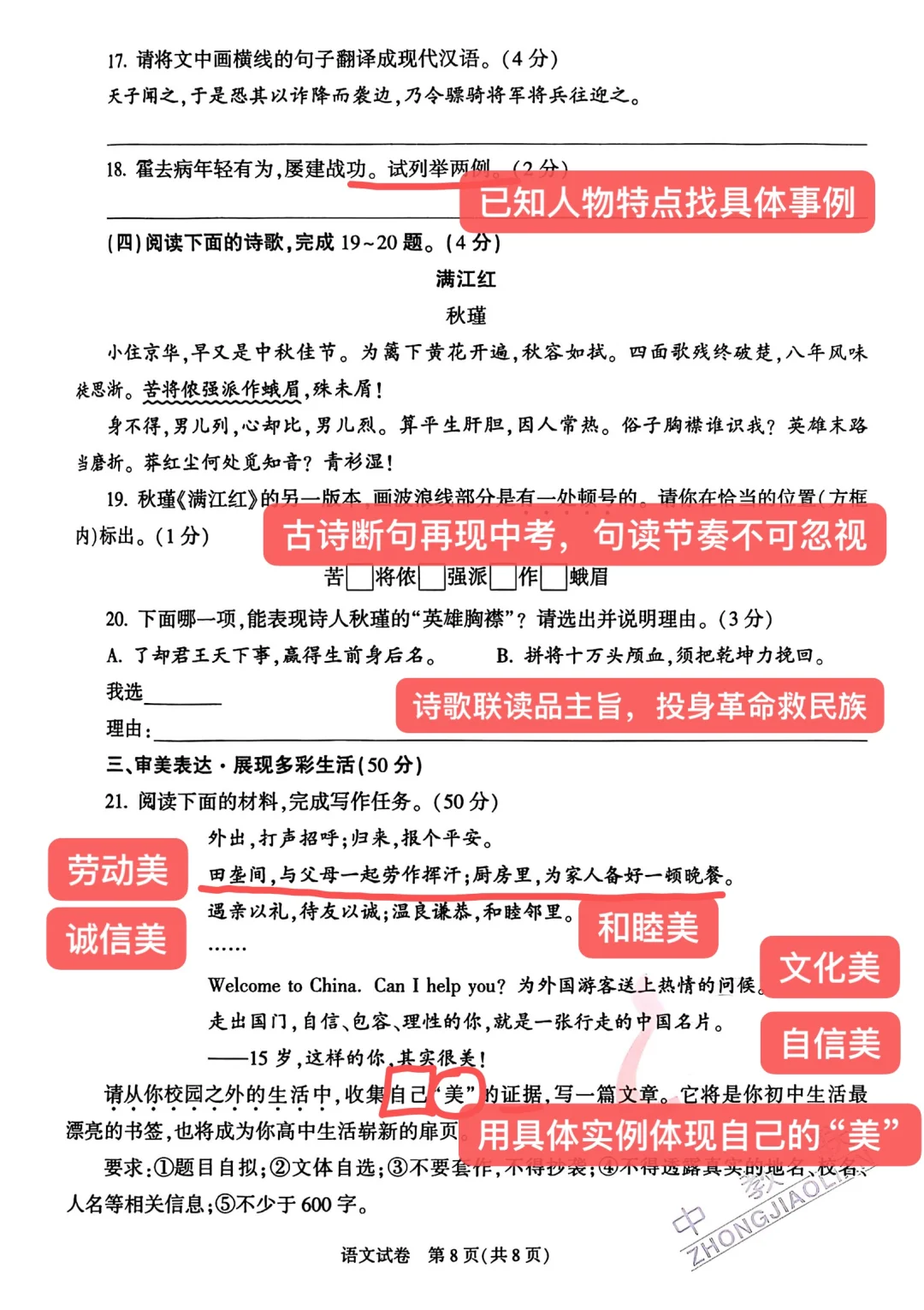 2025陕西中考试卷解读-第1张图片-四季读书网