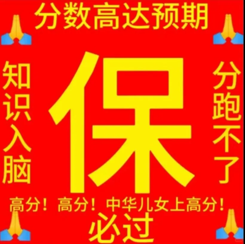 上岸！！！！！-第5张图片-四季读书网