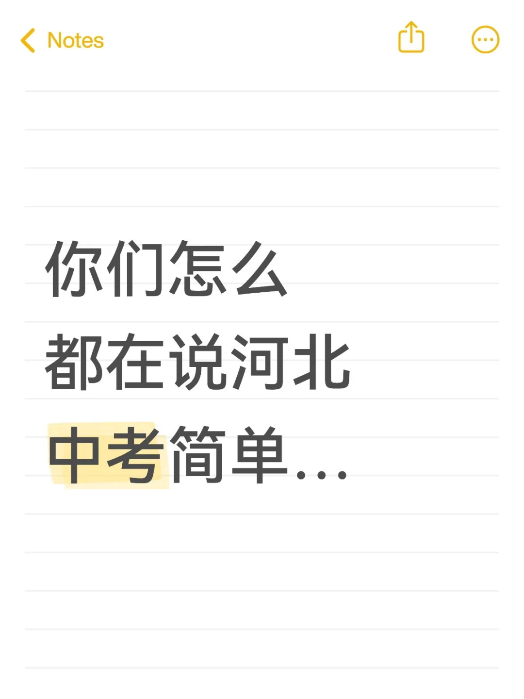 真的简单吗，，-第1张图片-四季读书网