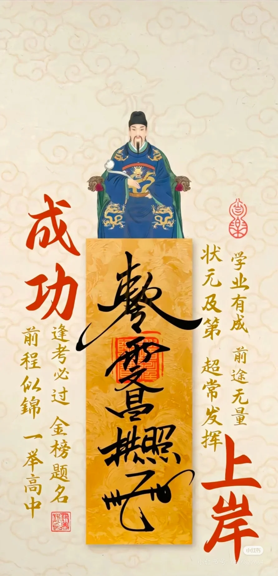 上岸！！！！！-第4张图片-四季读书网