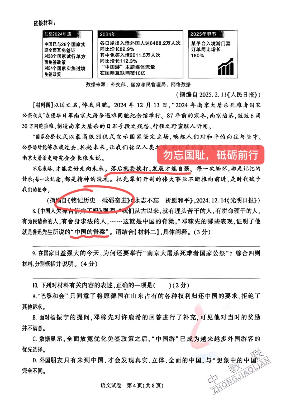 2025陕西中考试卷解读-第5张图片-四季读书网