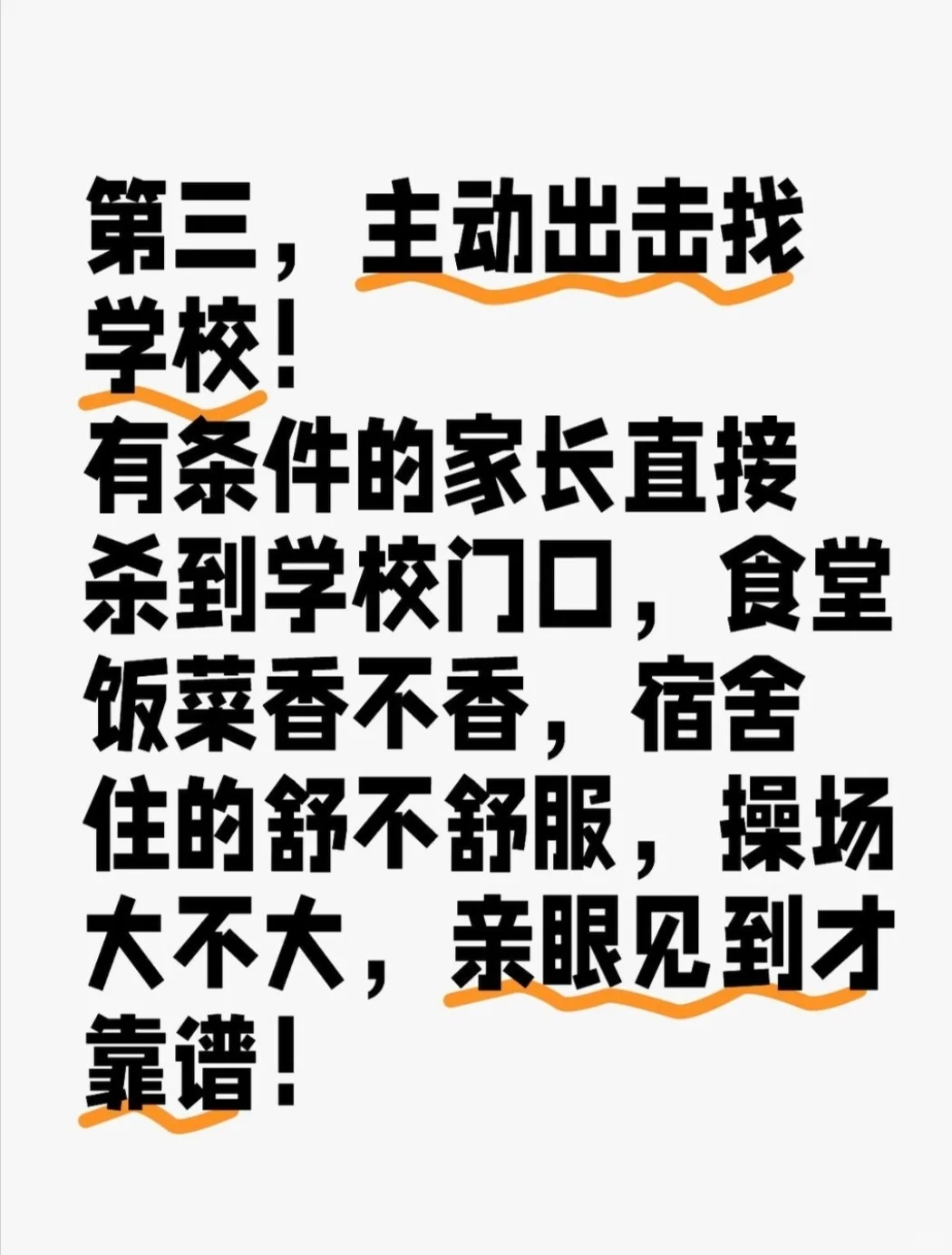 中考出分后黄金72小时-第5张图片-四季读书网