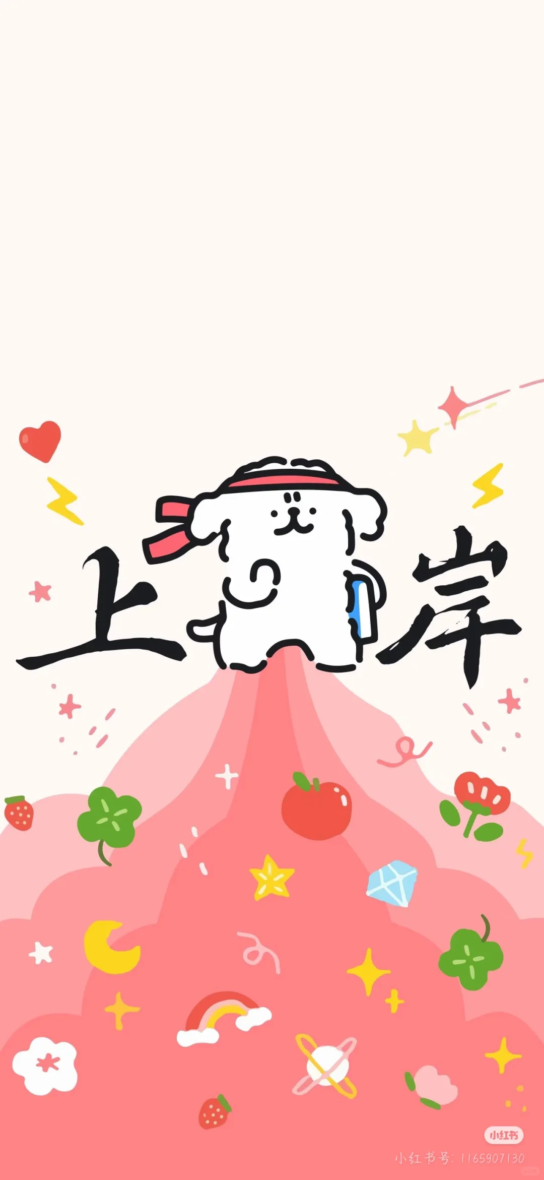 上岸！！！！！-第2张图片-四季读书网