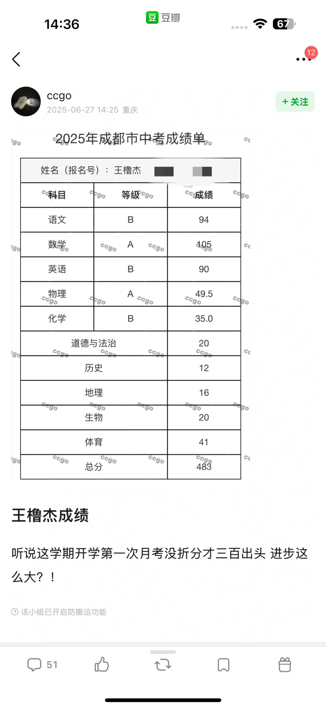 2506tf家族四代中考成绩-第1张图片-四季读书网