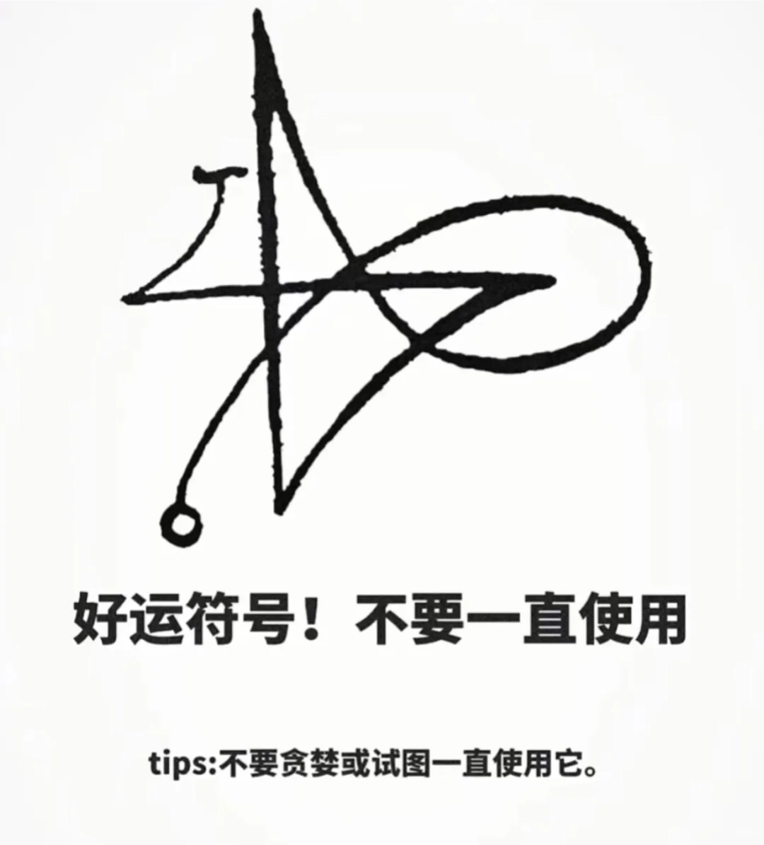 求中考第一志愿上岸-第1张图片-四季读书网