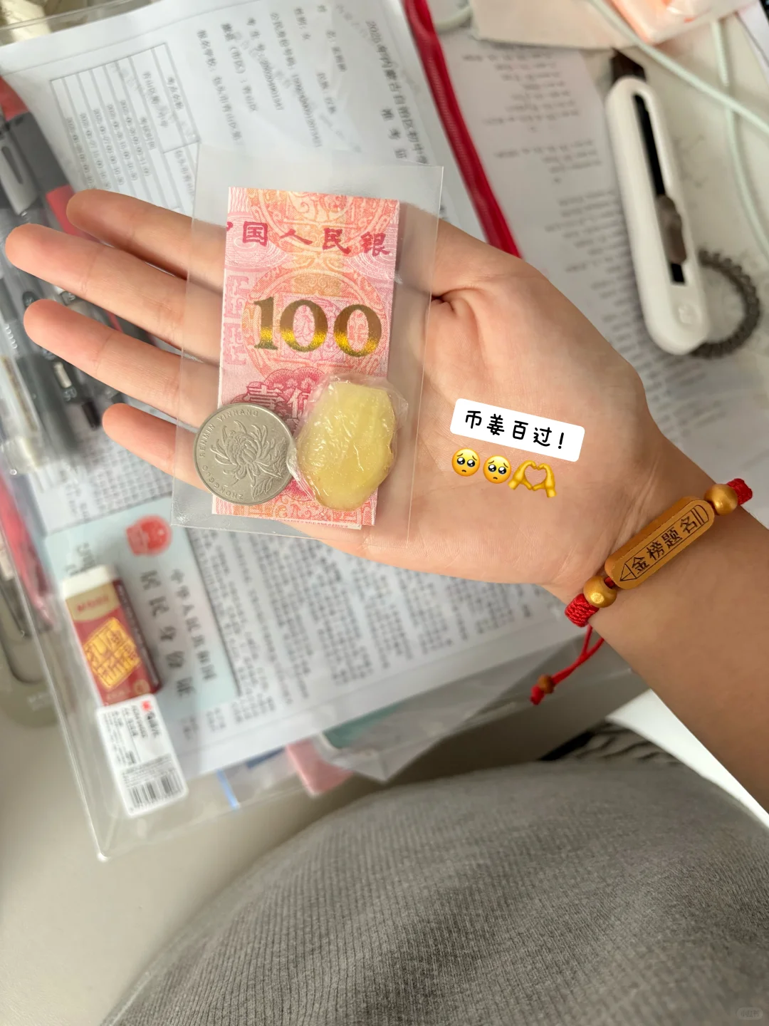 明天中考顺利！-第2张图片-四季读书网