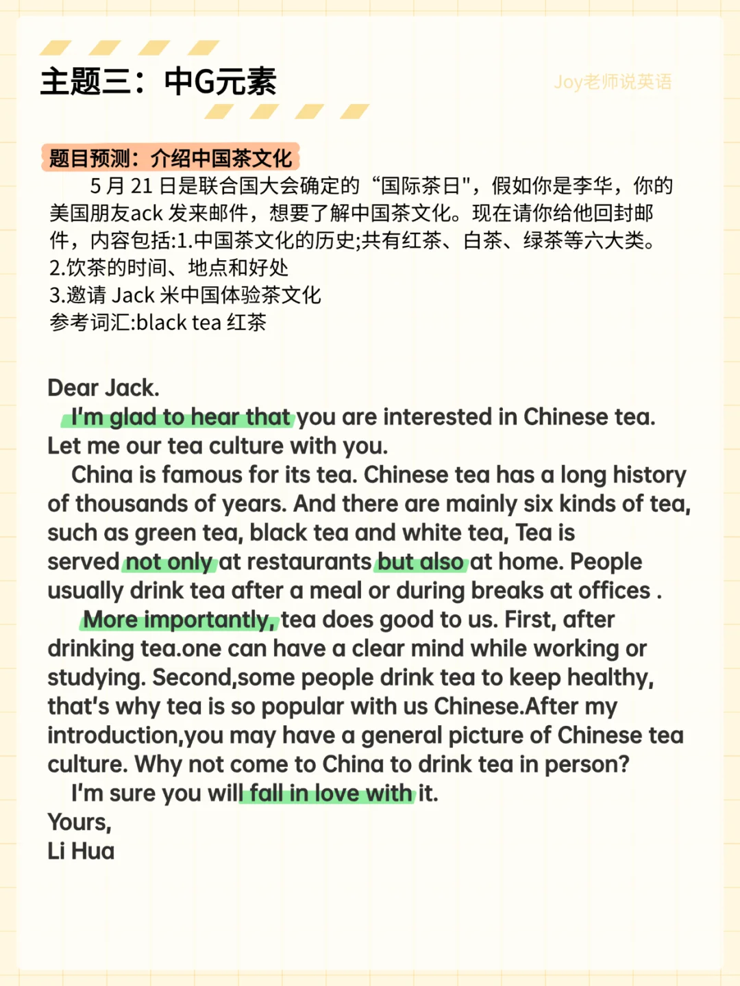 2025中考英语作文热点预测这10篇-第5张图片-四季读书网