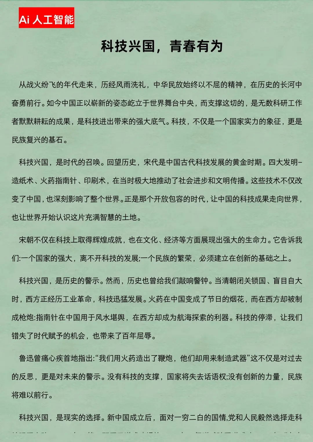 中考语文作文预测八大主题!直接背，拿满分-第4张图片-四季读书网