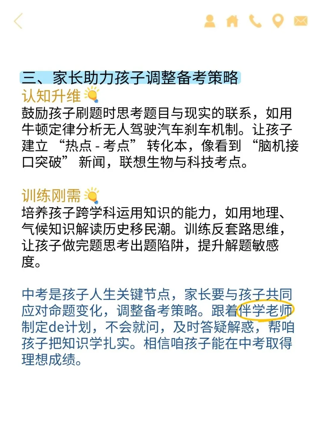 初二生小道消息，心疼26届中考生💢-第1张图片-四季读书网