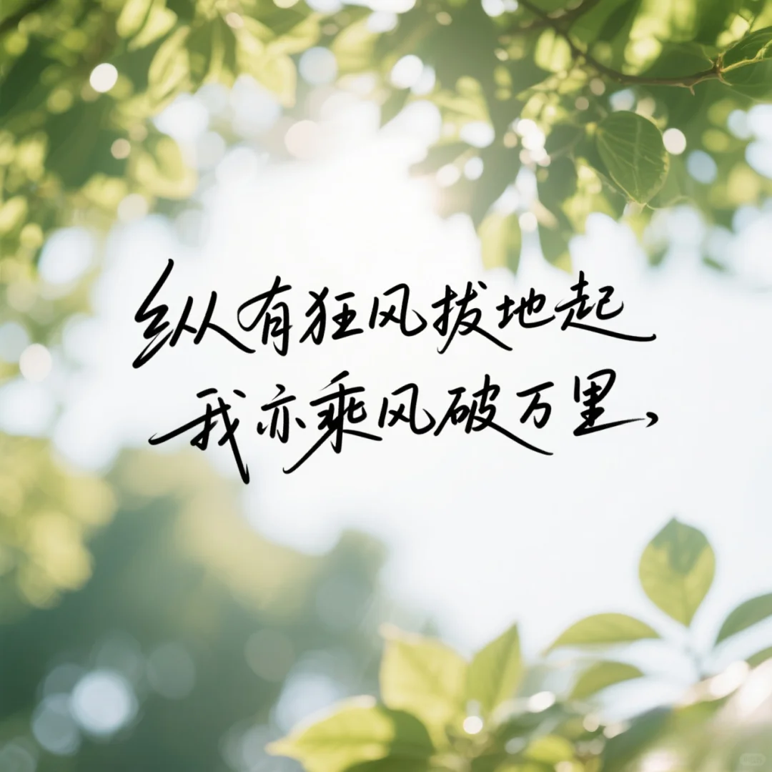 祝我们中考大捷-第4张图片-四季读书网
