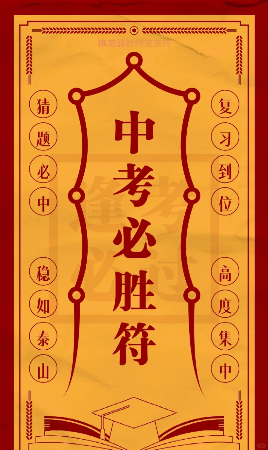家人们，中考都上岸，过过过！！！🙆‍♂-第1张图片-四季读书网