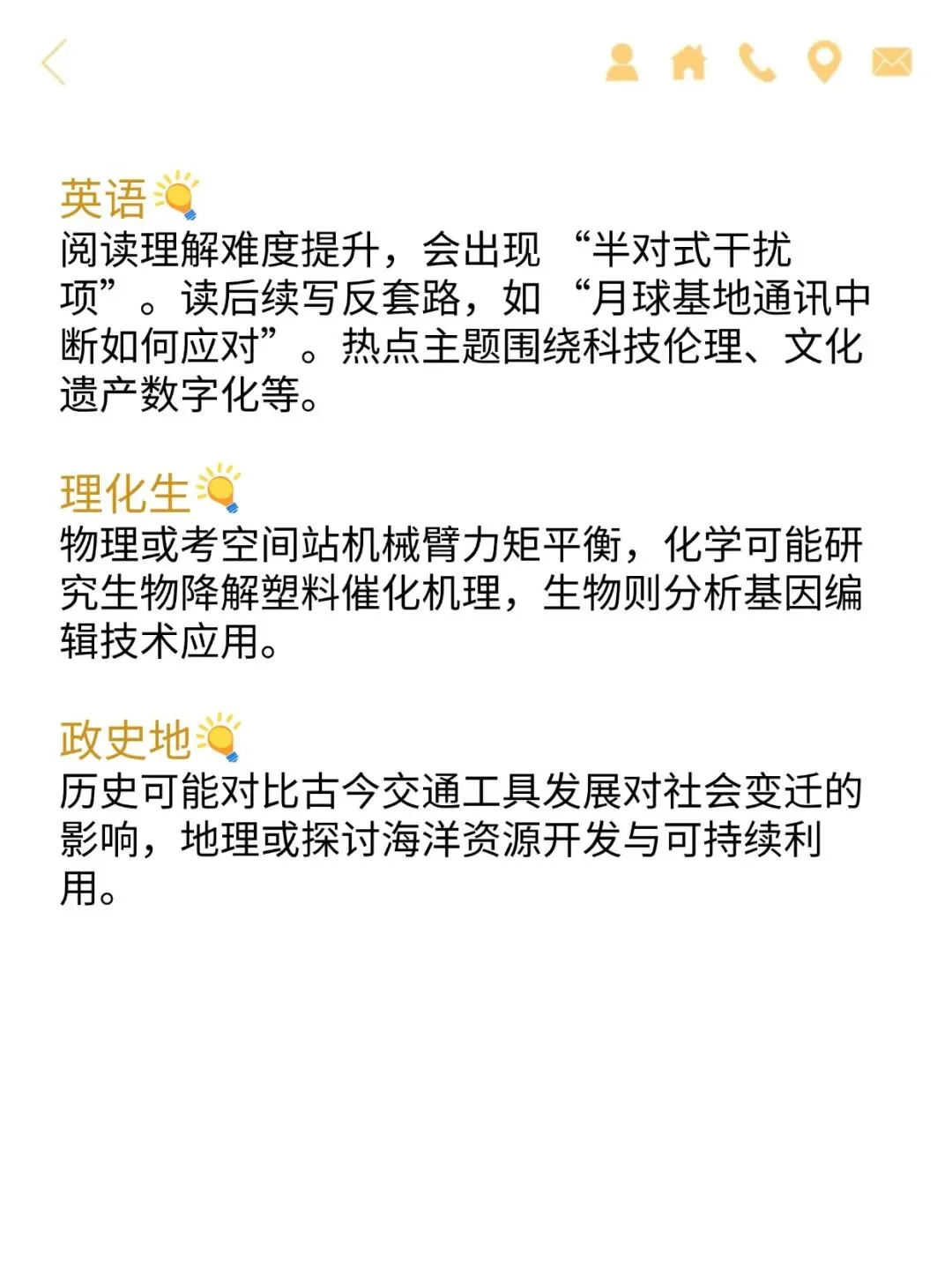 初二生小道消息，心疼26届中考生💢-第4张图片-四季读书网
