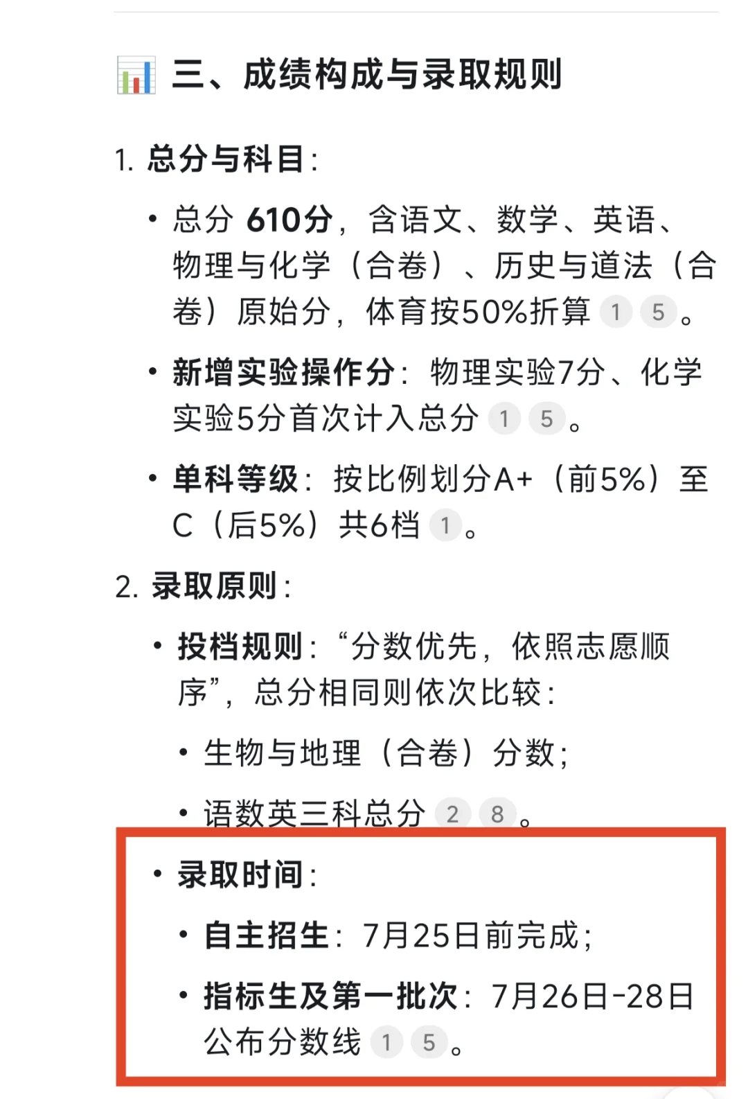 中考查分！冲冲冲！加油加油！-第5张图片-四季读书网