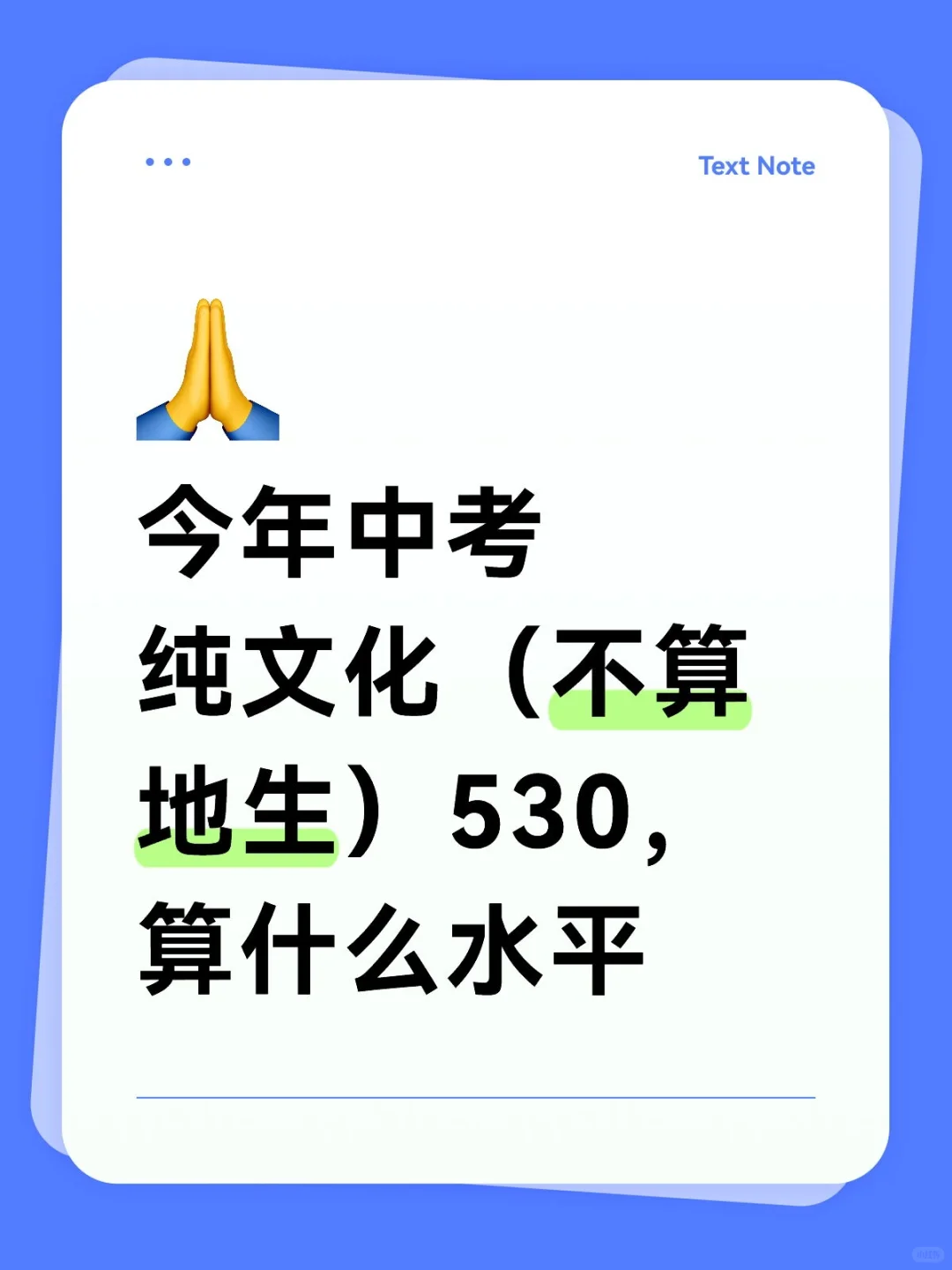 河北中考文化是不是全都 500+了-第1张图片-四季读书网