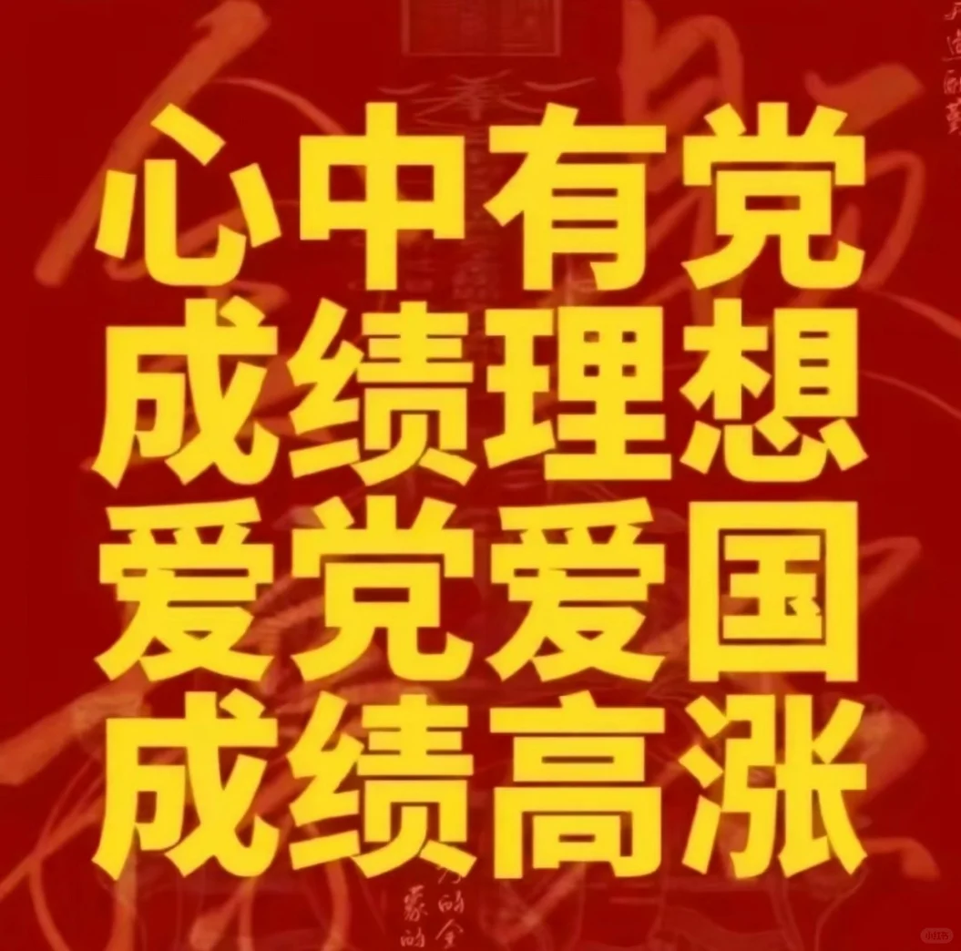 来来来让我中考顺利-第1张图片-四季读书网