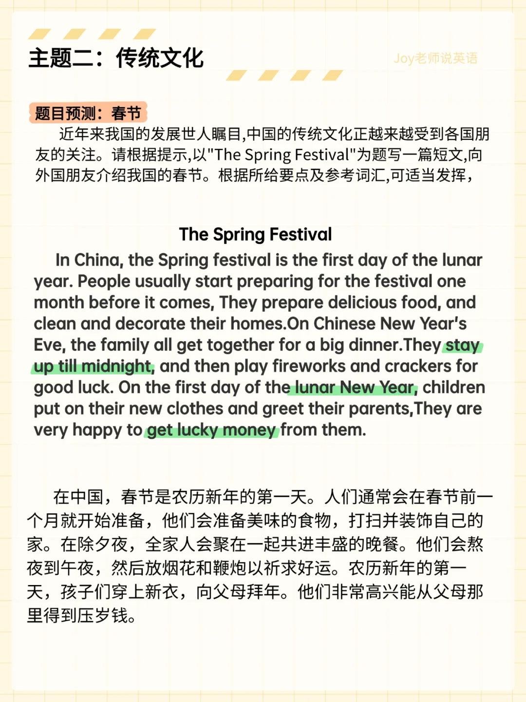 2025中考英语作文热点预测这10篇-第4张图片-四季读书网