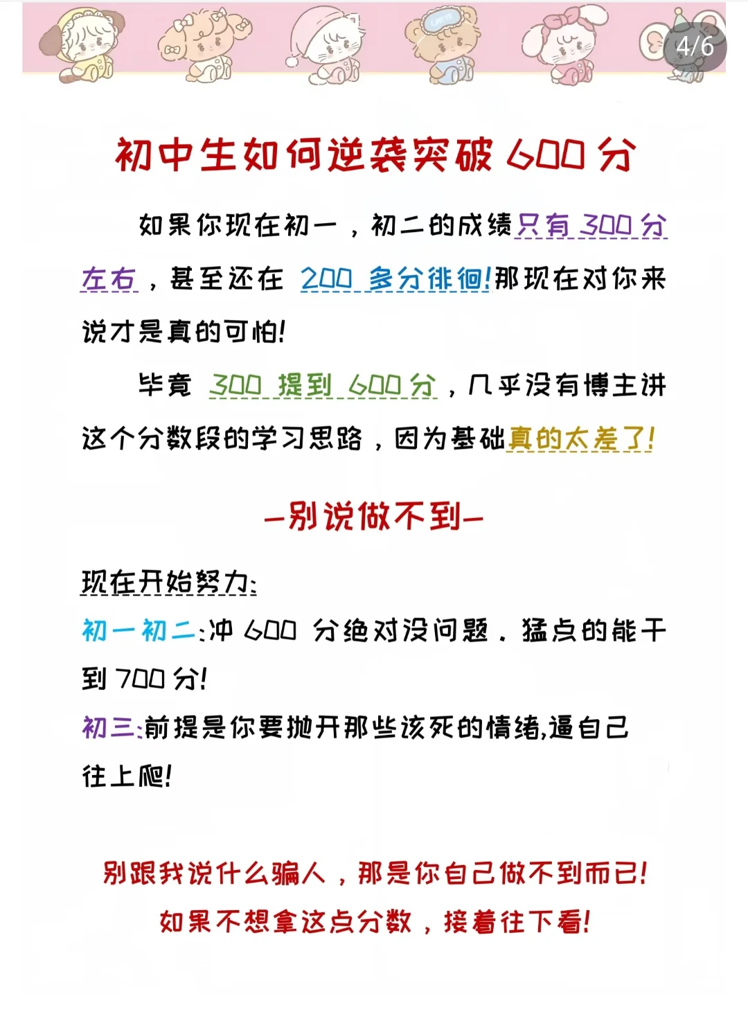 6.21中考❗️背完这些❗️考试🟰抄答案❗#-第5张图片-四季读书网