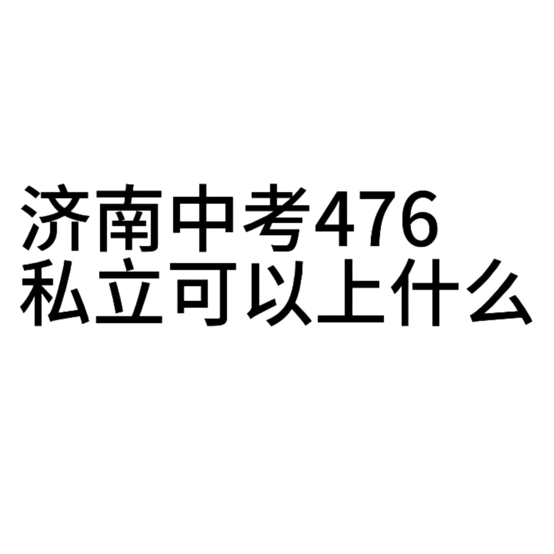 中考失利。。 第1张
