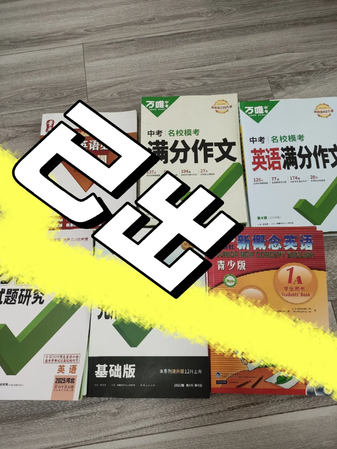 邯郸初中课本资料 第2张