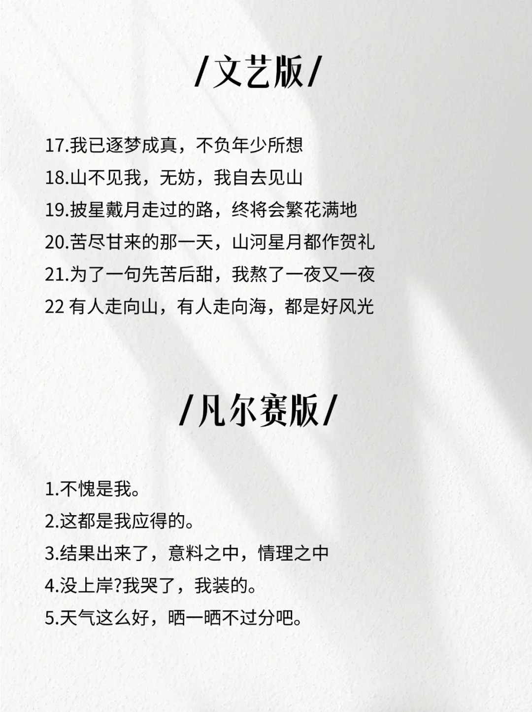 中考成绩出来后可以发的朋友圈文案 第4张