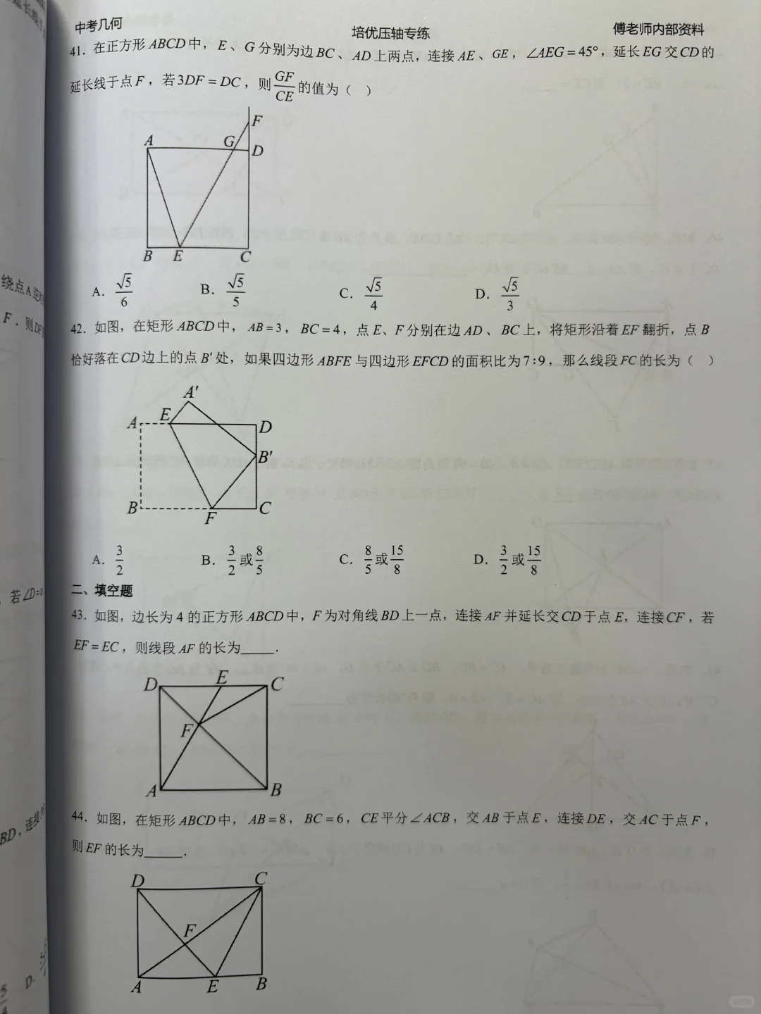 8升9的同学们，暑假可以开始上强度了 第3张
