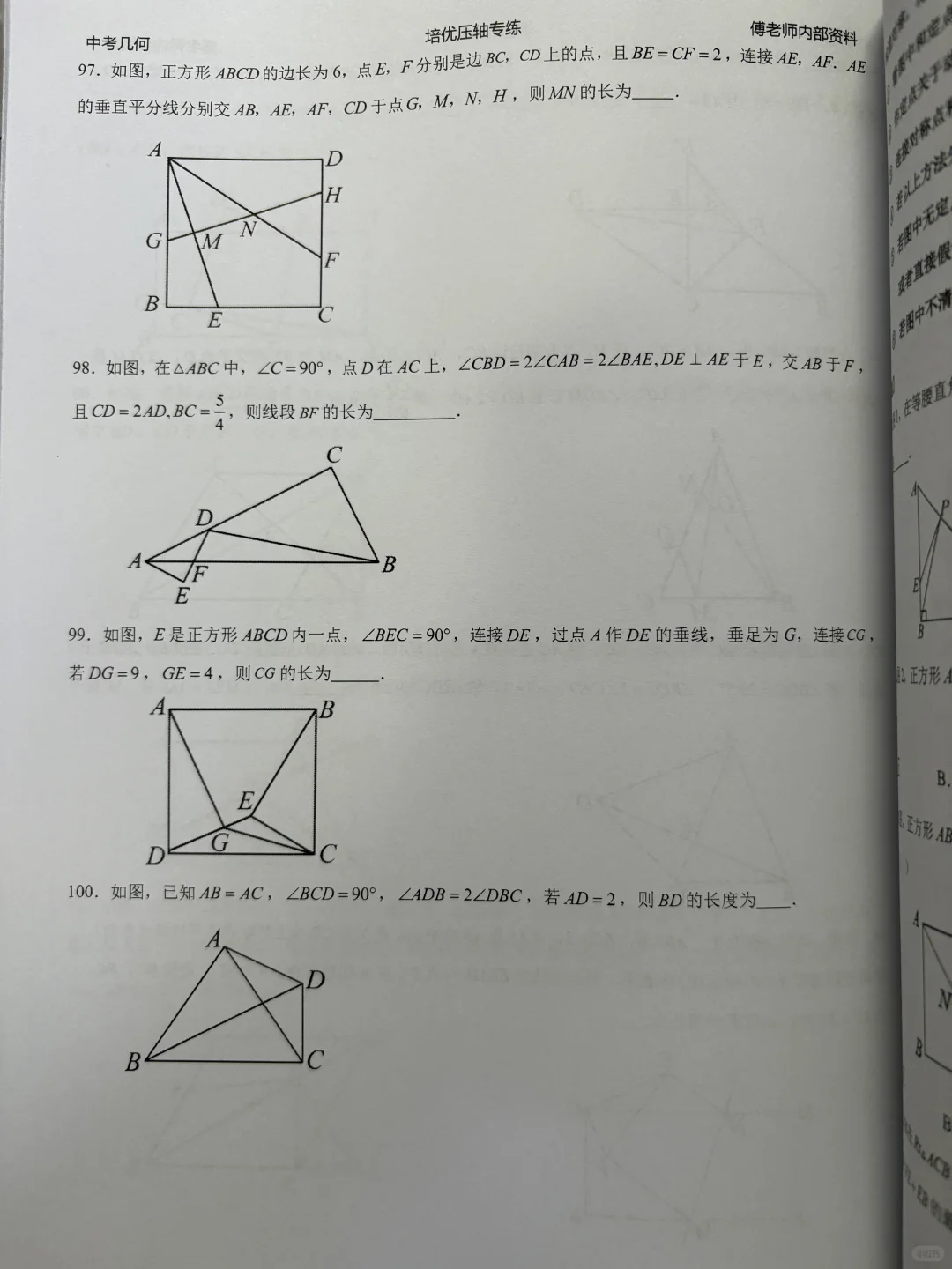 8升9的同学们，暑假可以开始上强度了 第5张