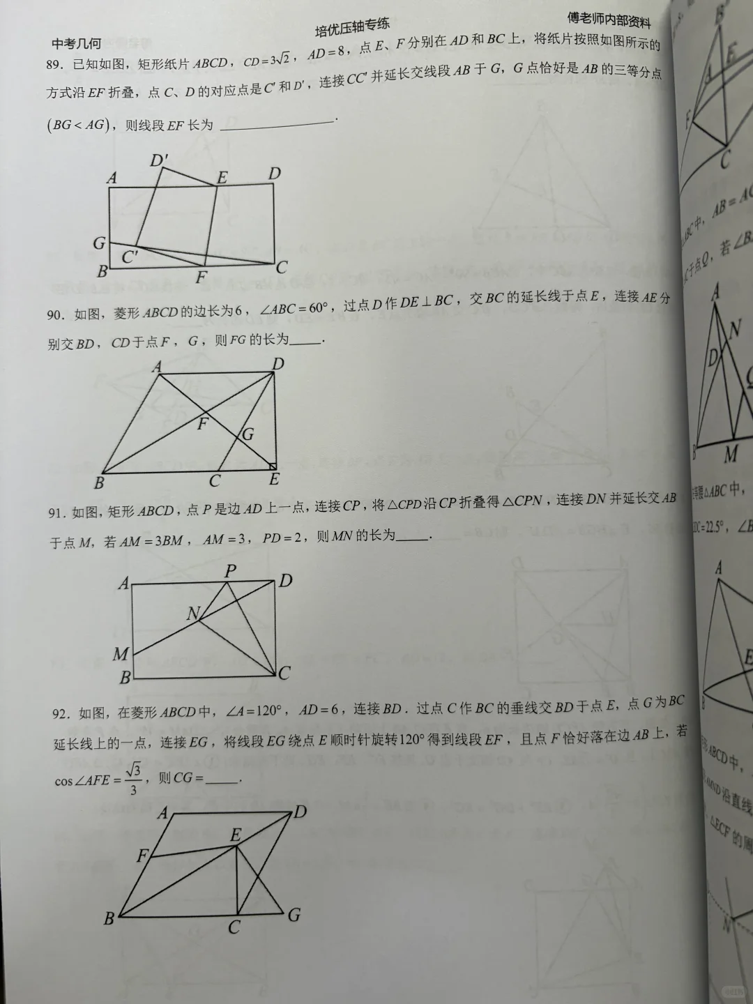 8升9的同学们，暑假可以开始上强度了 第4张