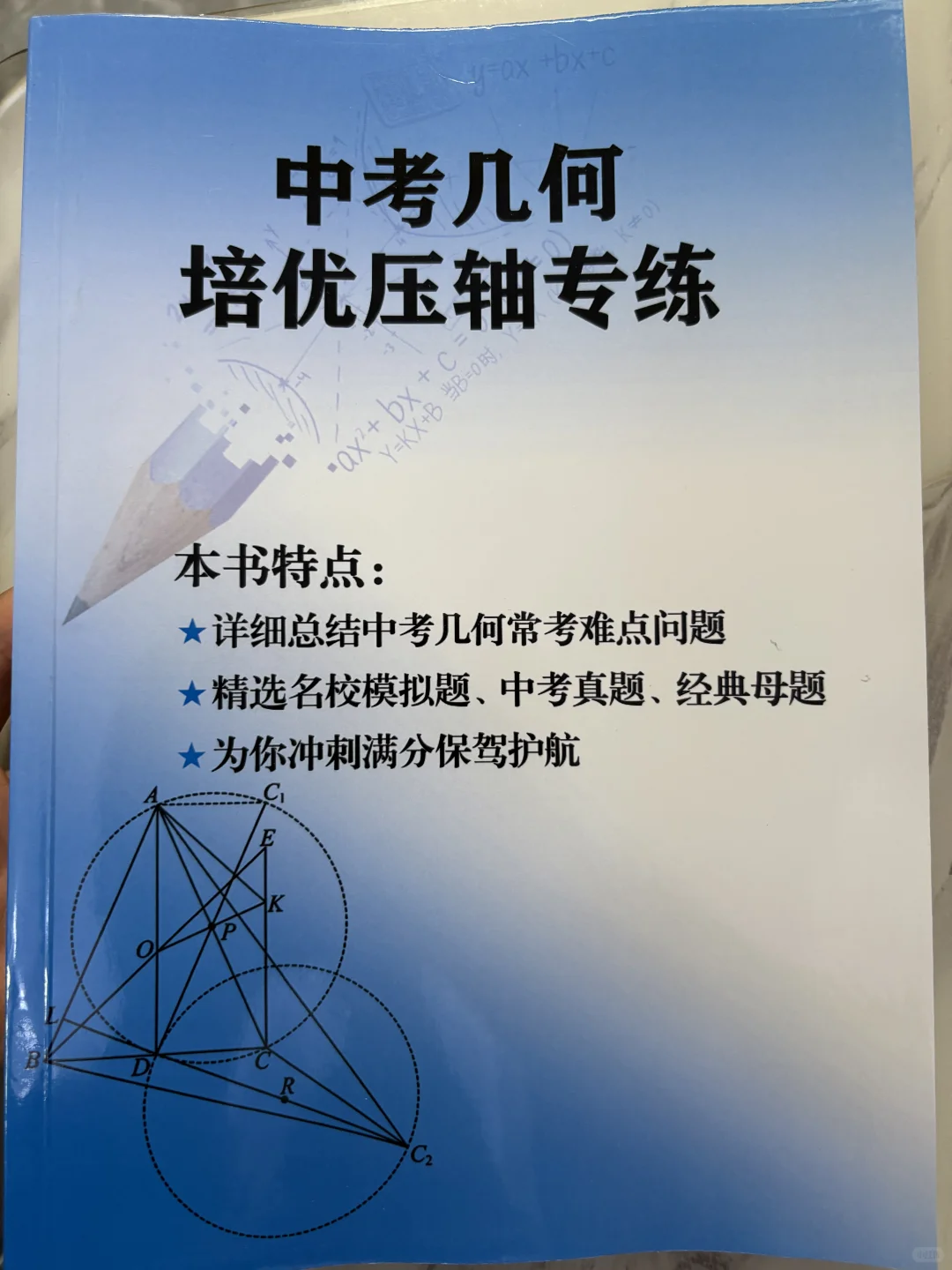 8升9的同学们，暑假可以开始上强度了 第1张