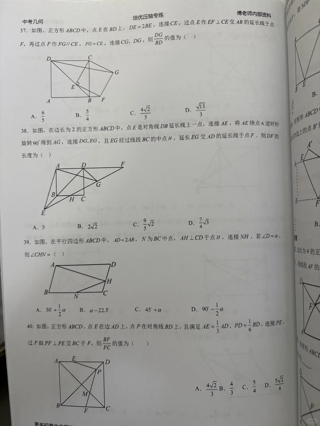 8升9的同学们，暑假可以开始上强度了 第2张