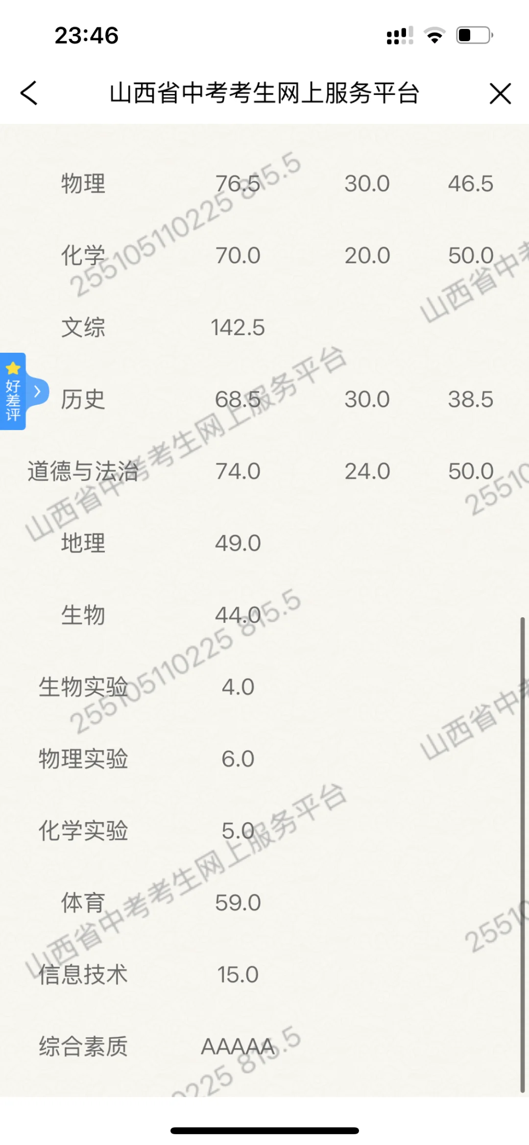 上岸山大附中 第1张