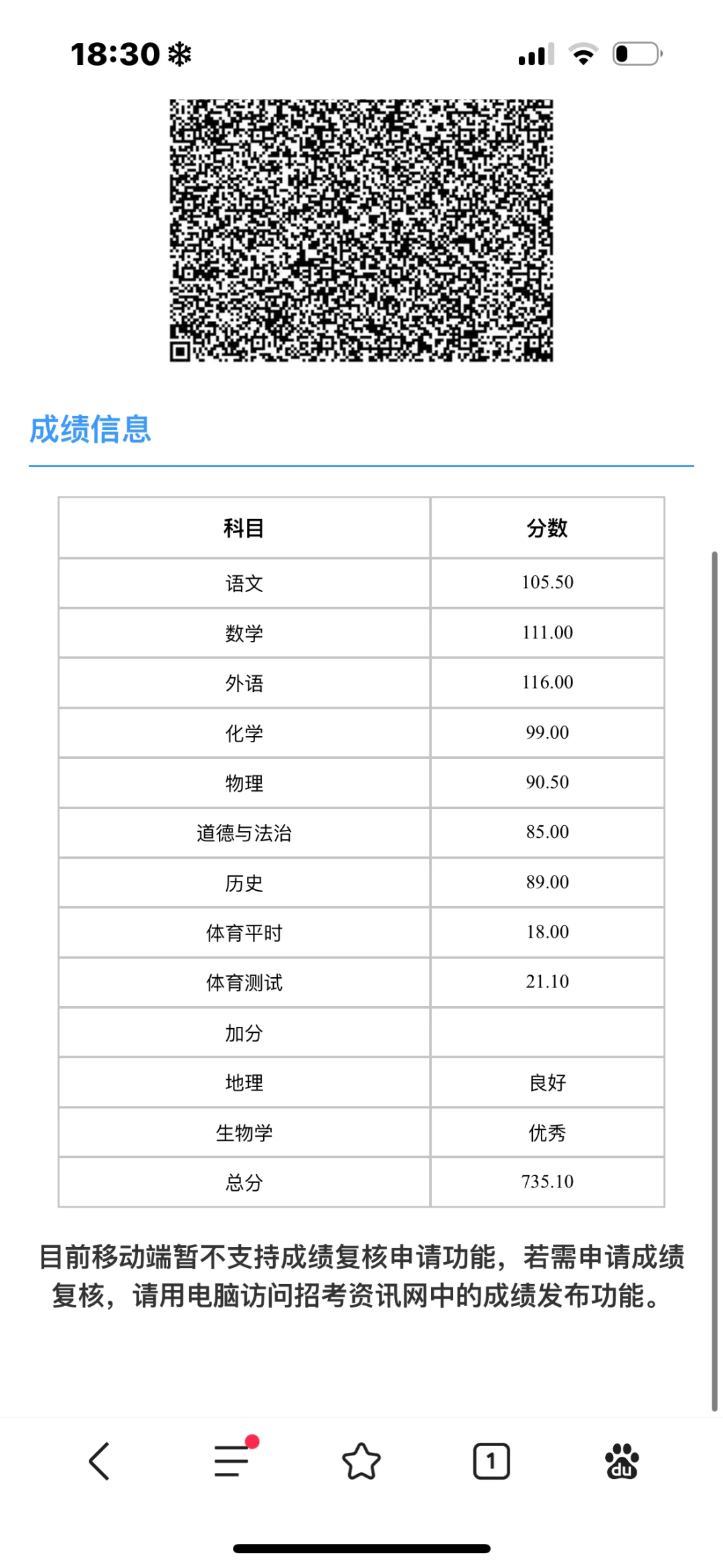 中考考砸了怎么办。。 第2张