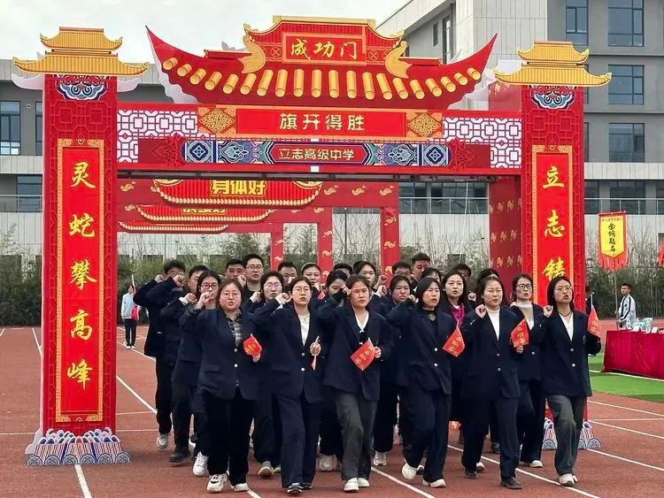 邯郸市立志高中举行2025中考百日誓师大会  第6张