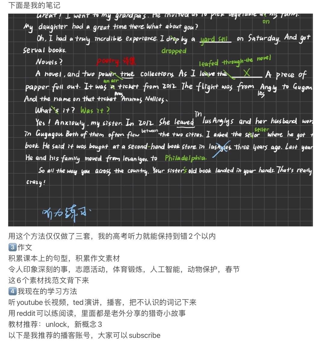 中考全市前十带你攻略初中三年【全是干货】 第4张