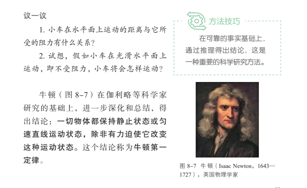 初中物理不难但是细节很重要 第3张 初中物理不难但是细节很重要 第3张