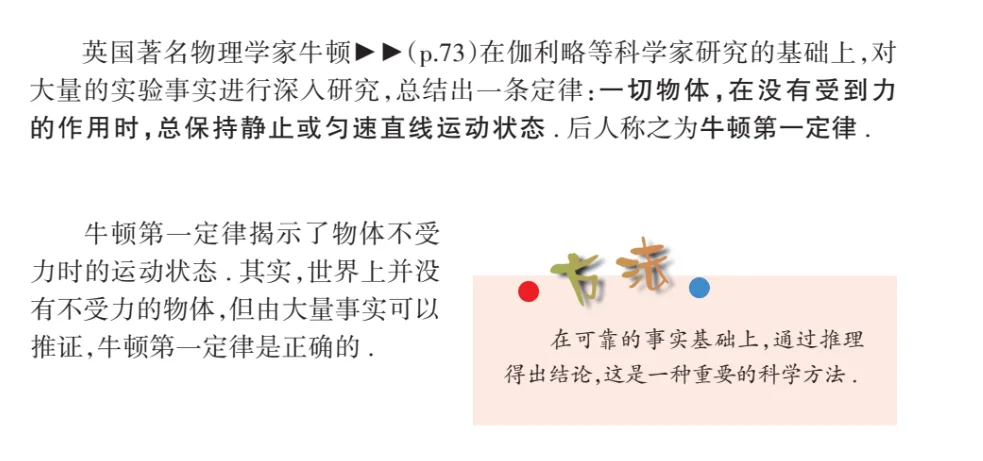 初中物理不难但是细节很重要 第1张 初中物理不难但是细节很重要 第1张