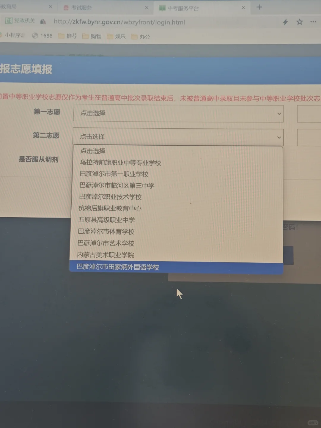 中考录取结果终于出来了👌 第7张 中考录取结果终于出来了👌 第7张