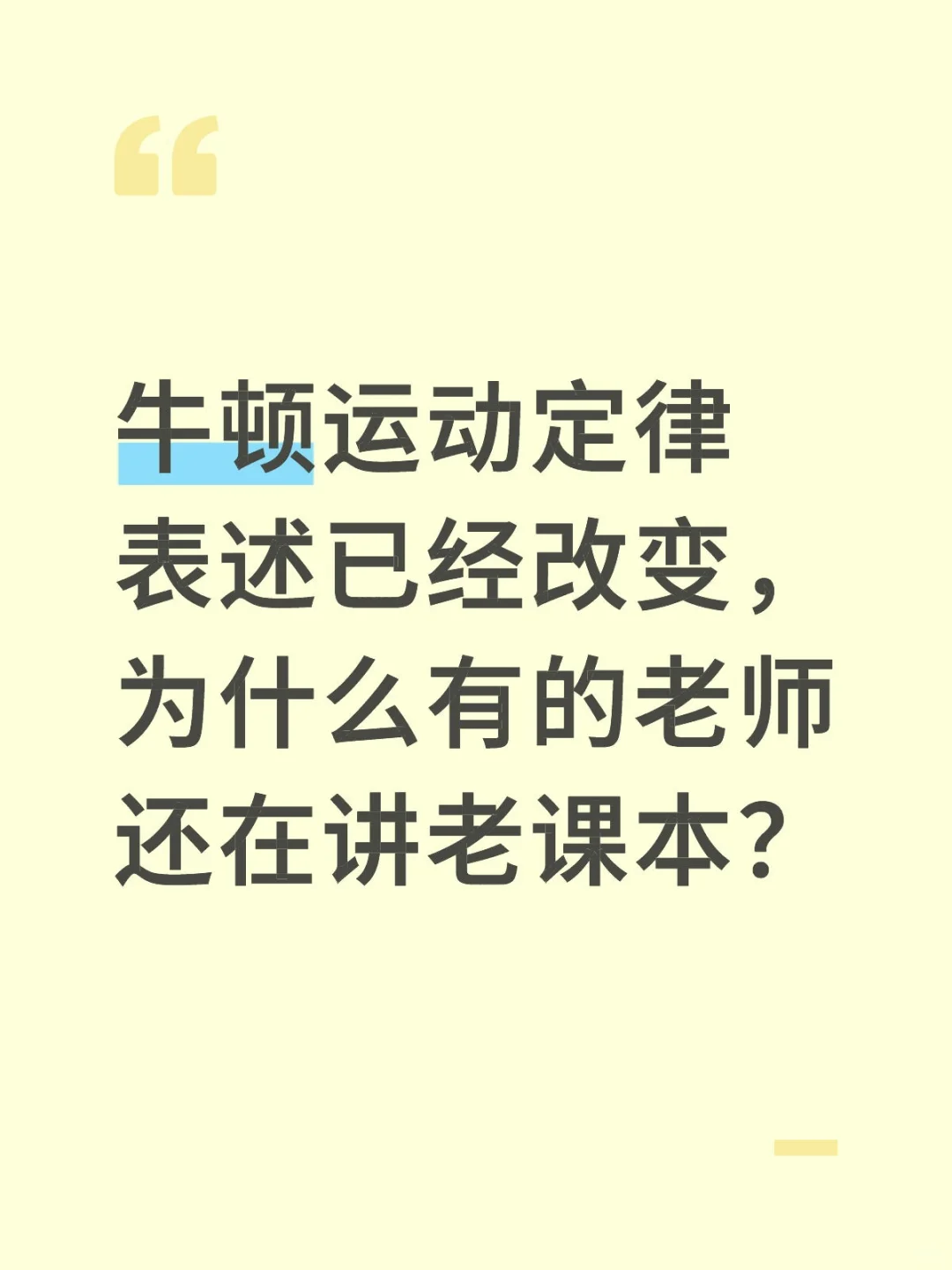 初中物理不难但是细节很重要 第2张 初中物理不难但是细节很重要 第2张
